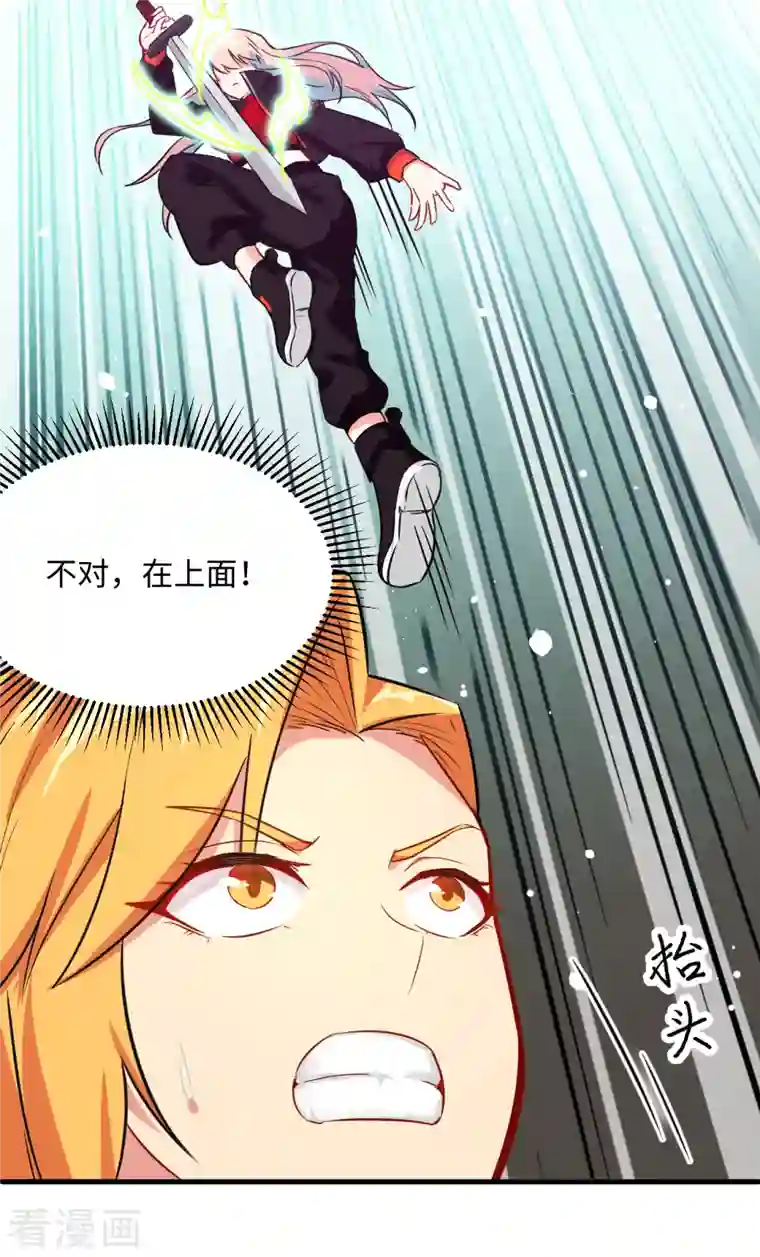 修士之人类边疆第24话 王晶晶VS宋璐，剑道之争！