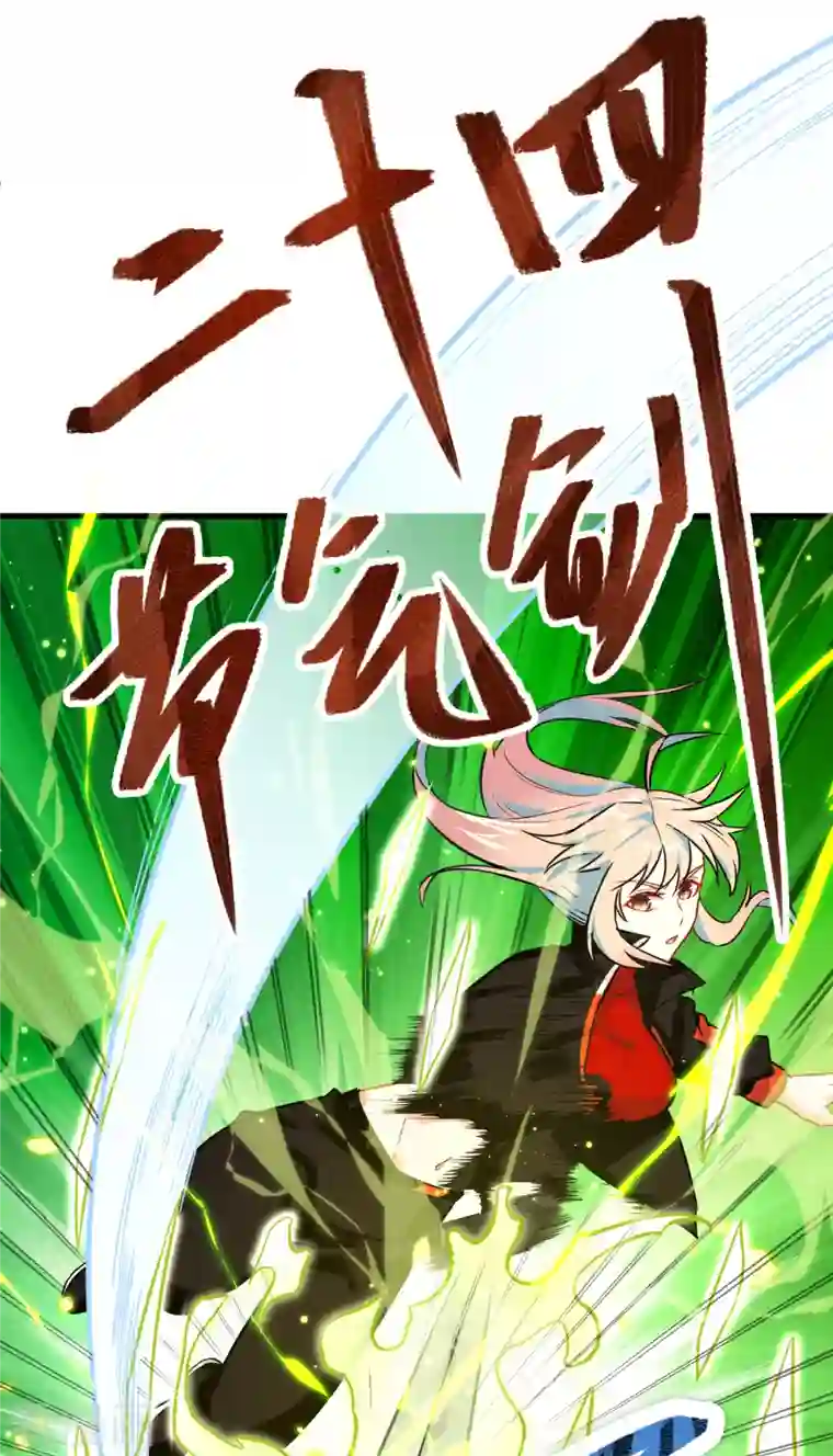 修士之人类边疆第24话 王晶晶VS宋璐，剑道之争！