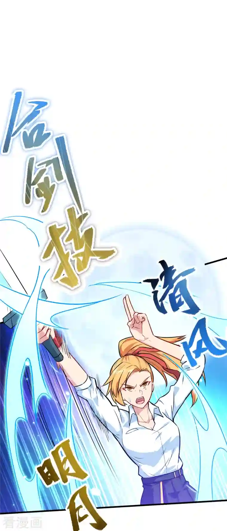 修士之人类边疆第24话 王晶晶VS宋璐，剑道之争！