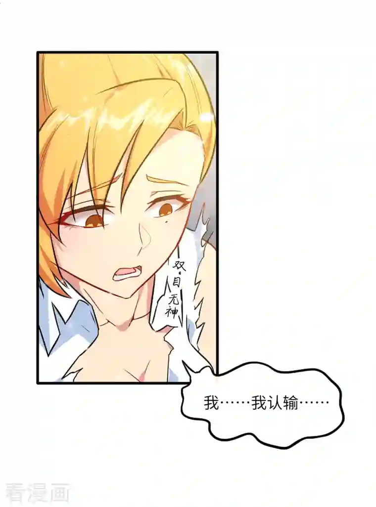 修士之人类边疆第24话 王晶晶VS宋璐，剑道之争！