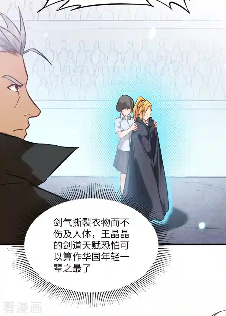 修士之人类边疆第24话 王晶晶VS宋璐，剑道之争！