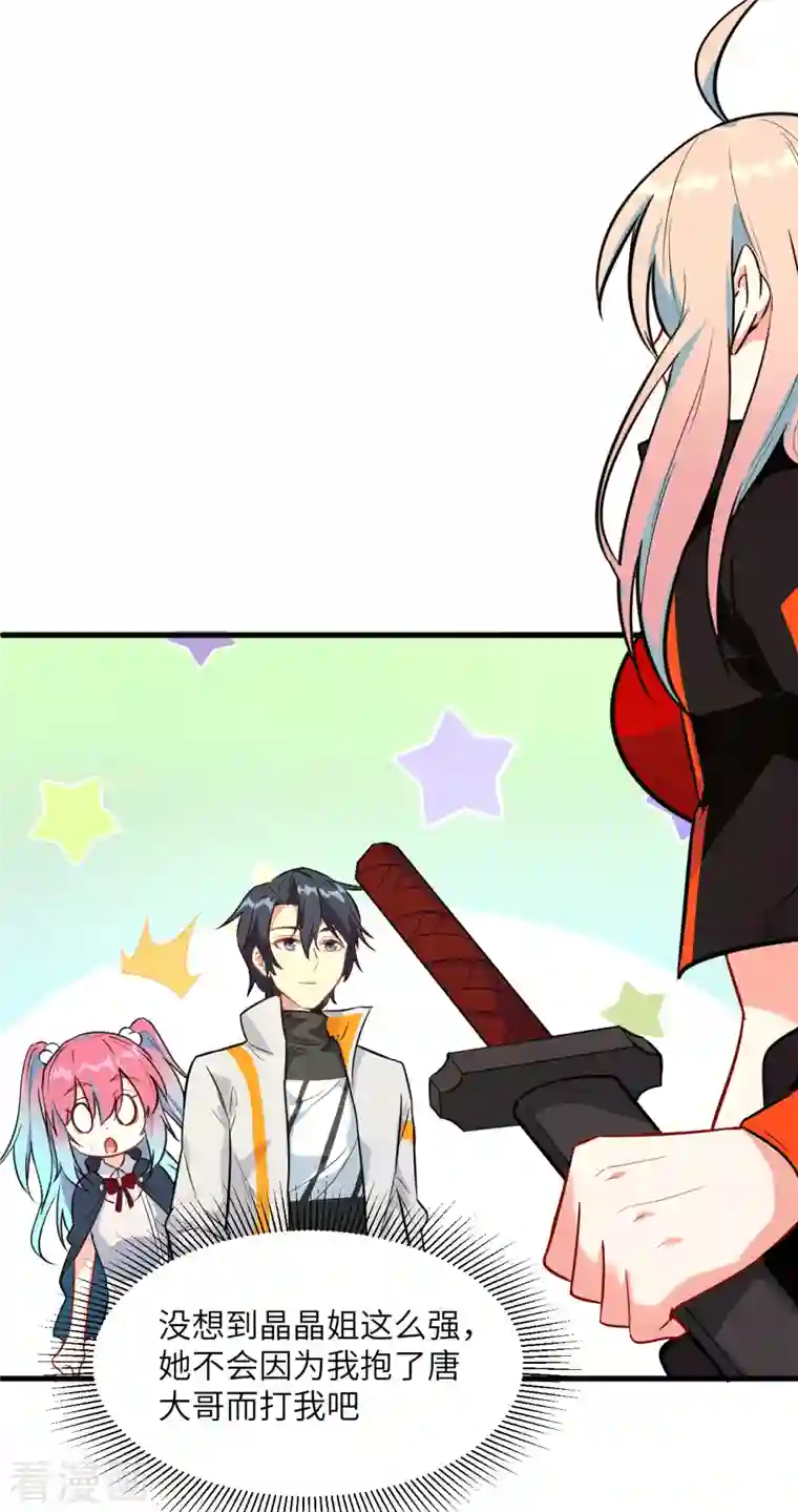 修士之人类边疆第24话 王晶晶VS宋璐，剑道之争！