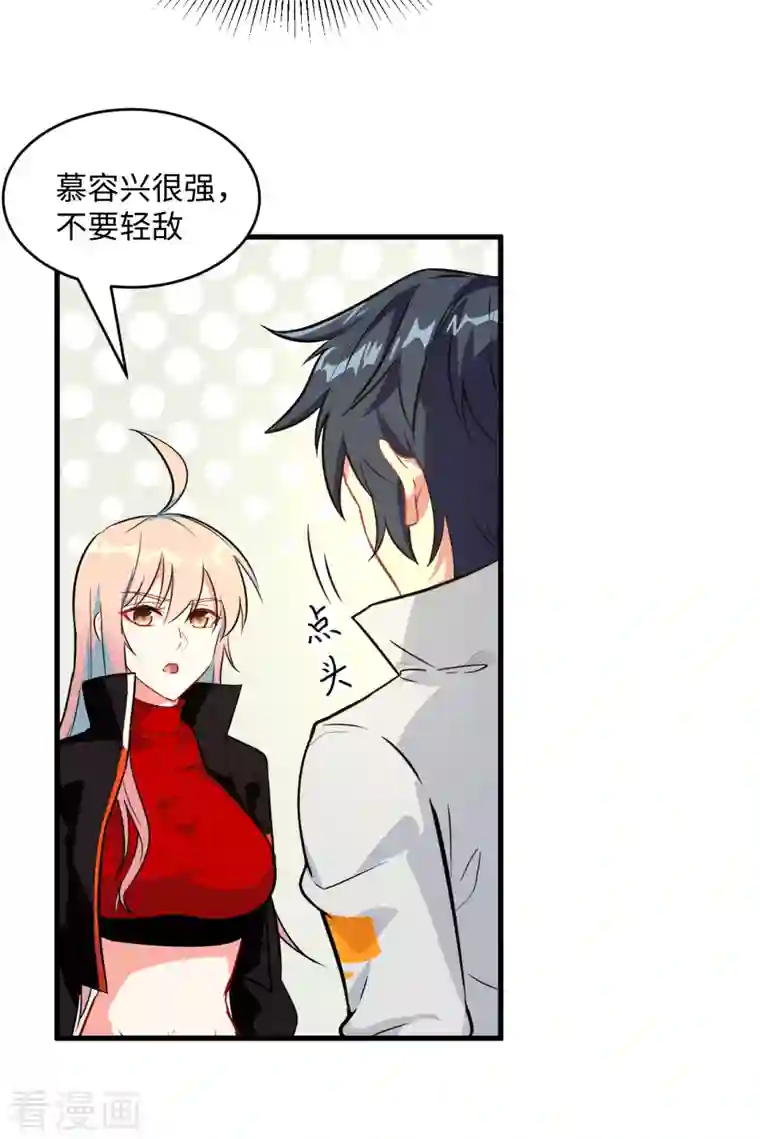 修士之人类边疆第24话 王晶晶VS宋璐，剑道之争！