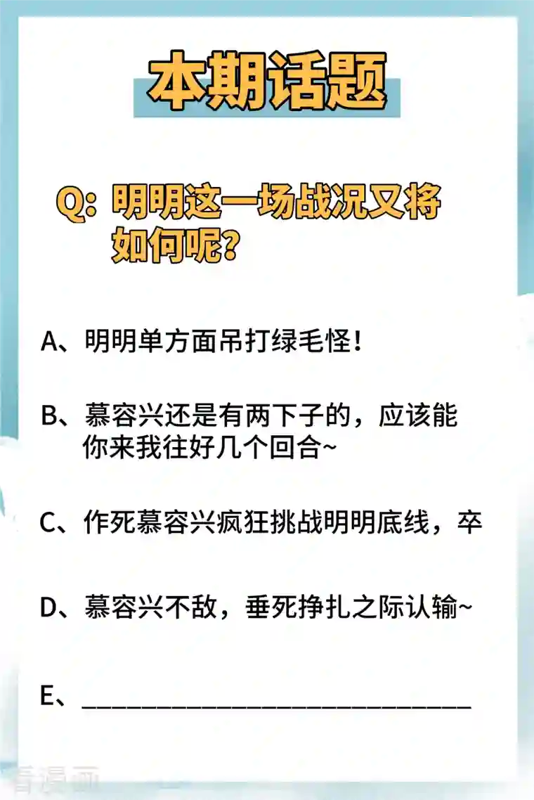 修士之人类边疆第24话 王晶晶VS宋璐，剑道之争！