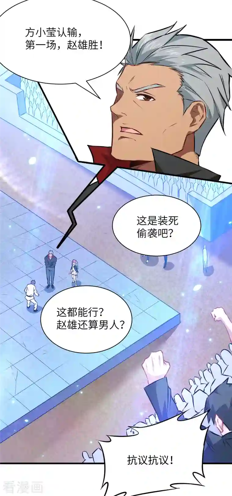 修士之人类边疆第24话 王晶晶VS宋璐，剑道之争！