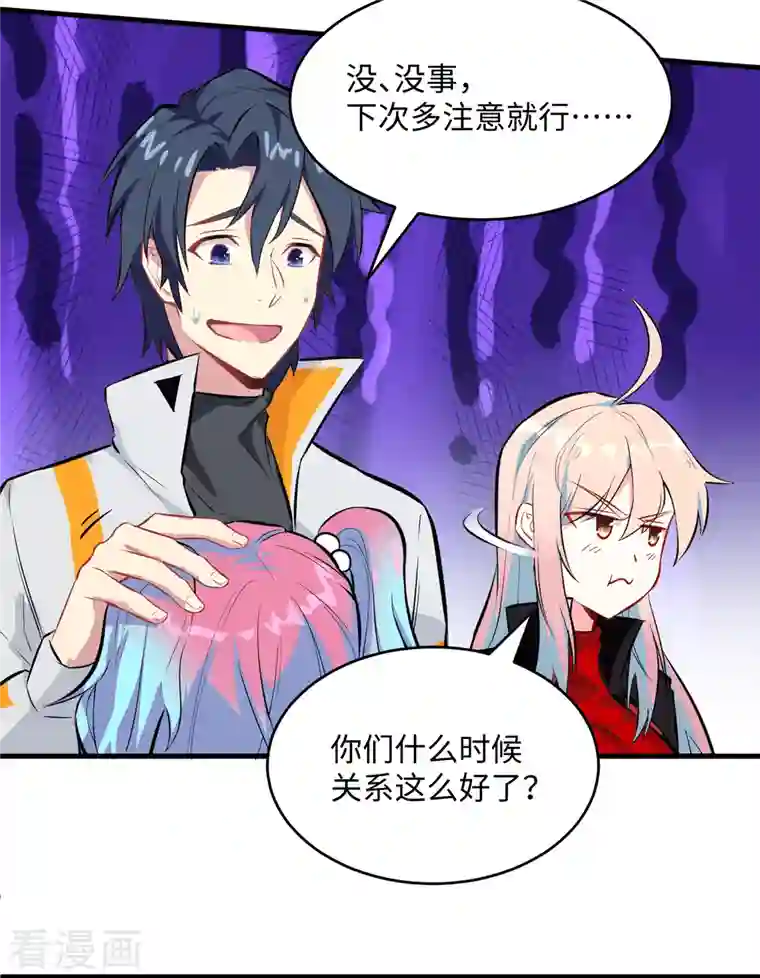 修士之人类边疆第24话 王晶晶VS宋璐，剑道之争！