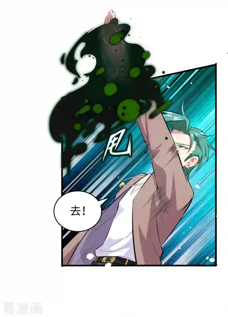 修士之人类边疆第25话 太阴镇域！