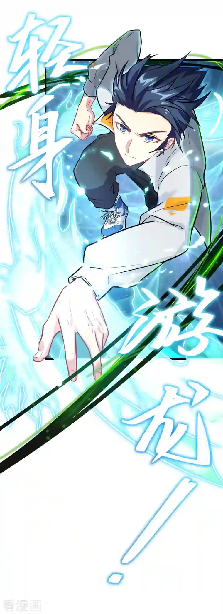 修士之人类边疆第25话 太阴镇域！