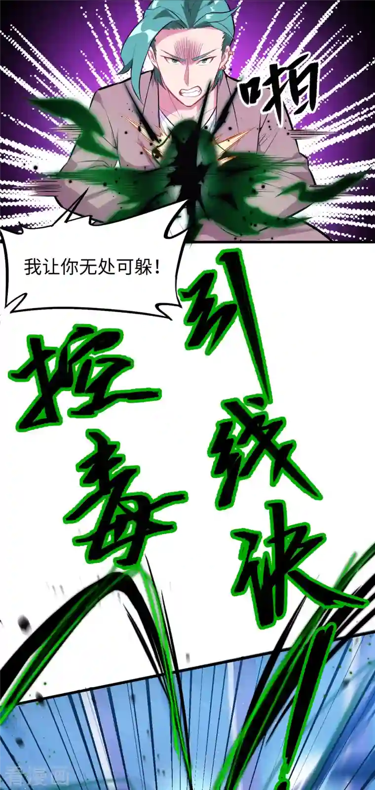 修士之人类边疆第25话 太阴镇域！