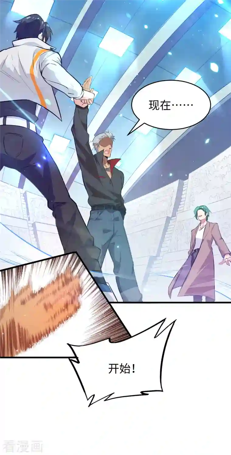 修士之人类边疆第25话 太阴镇域！