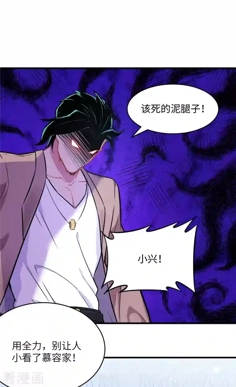 修士之人类边疆第26话 灵毒提纯