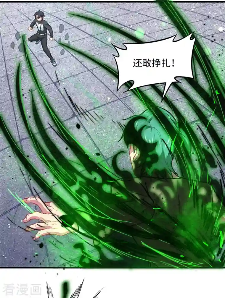 修士之人类边疆第26话 灵毒提纯