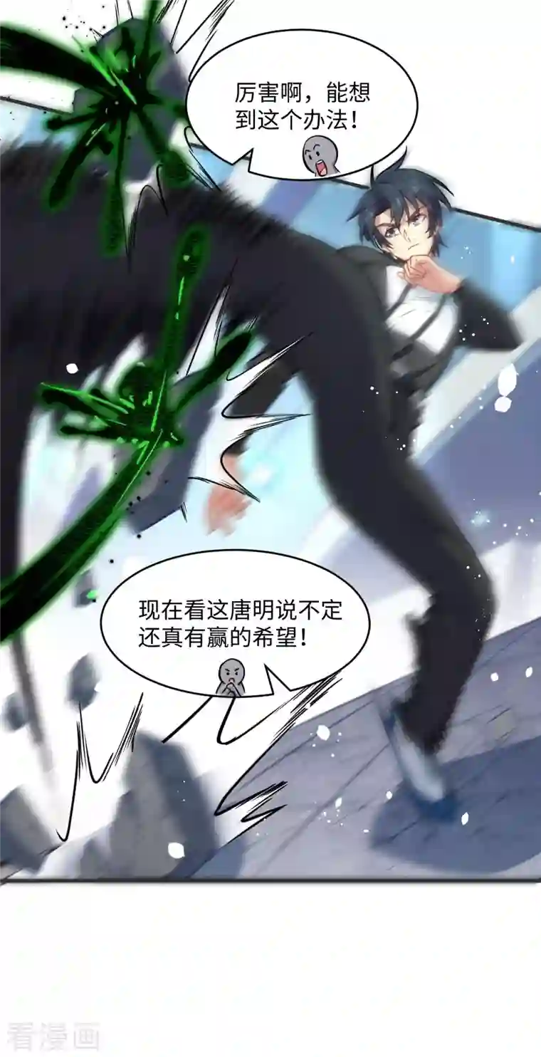 修士之人类边疆第26话 灵毒提纯