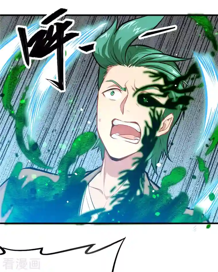 修士之人类边疆第26话 灵毒提纯