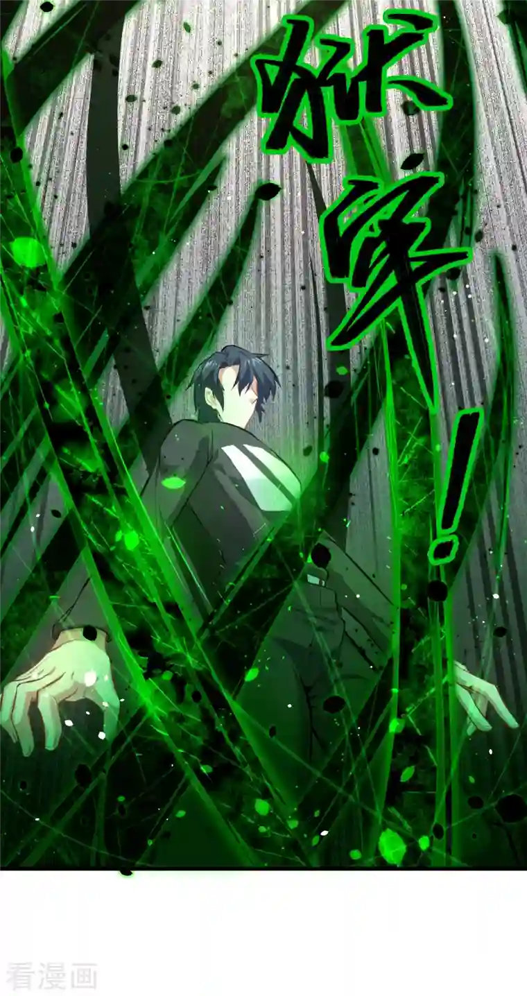 修士之人类边疆第26话 灵毒提纯