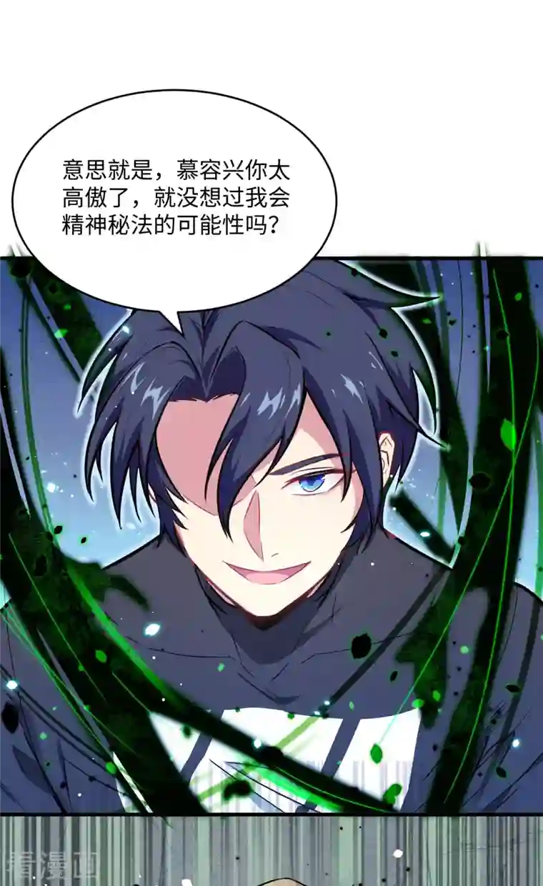 修士之人类边疆第26话 灵毒提纯