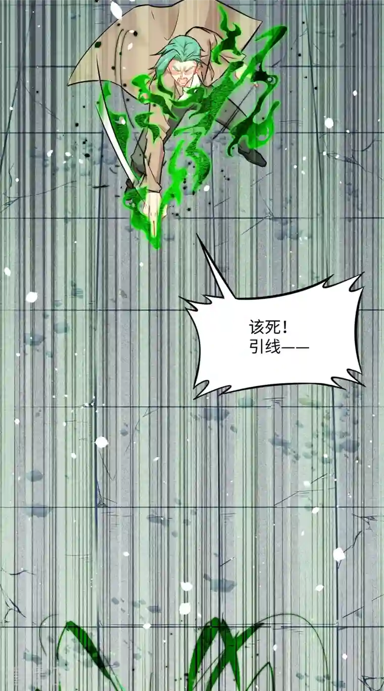 修士之人类边疆第26话 灵毒提纯