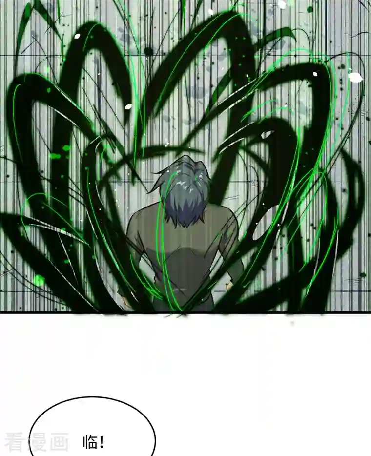 修士之人类边疆第26话 灵毒提纯