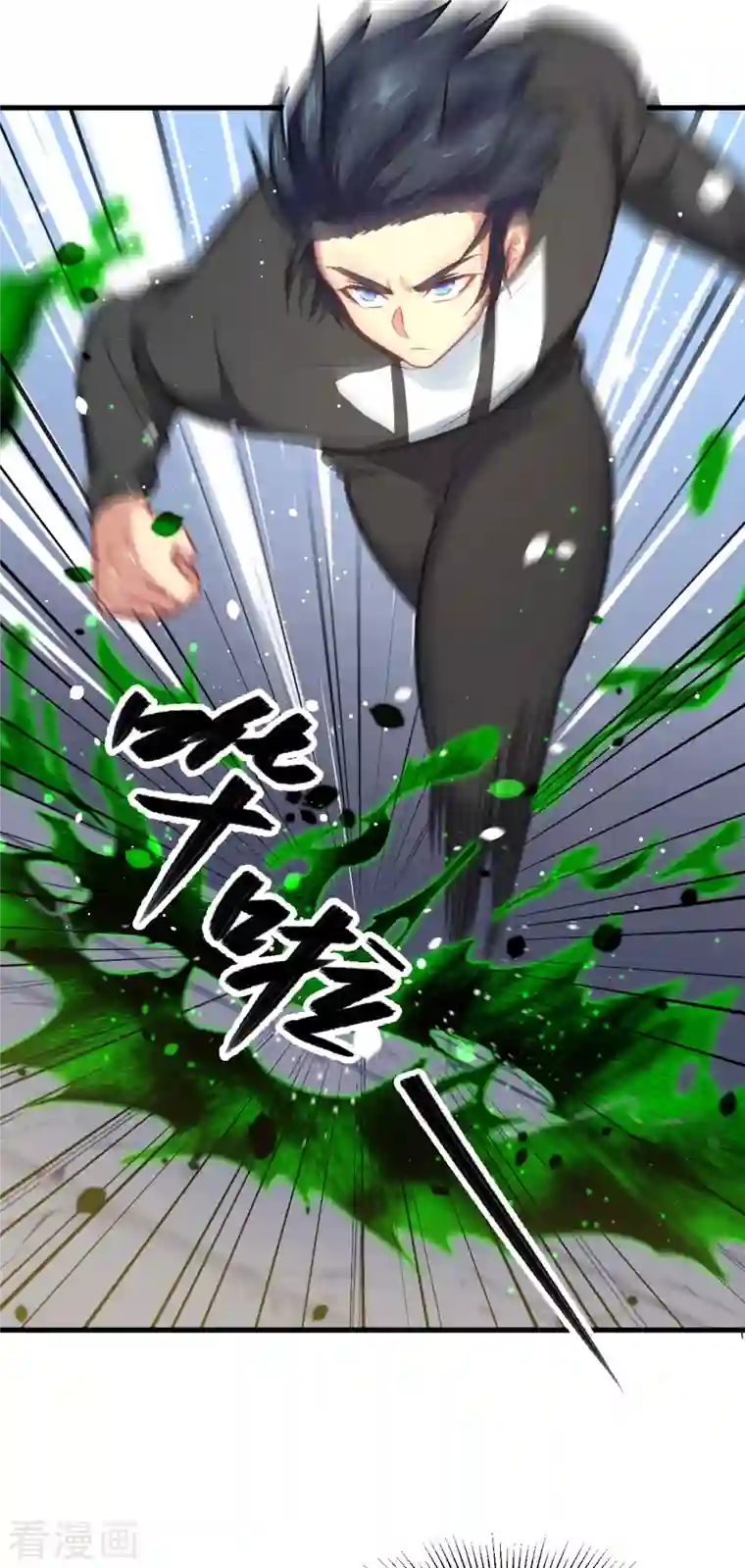 修士之人类边疆第26话 灵毒提纯