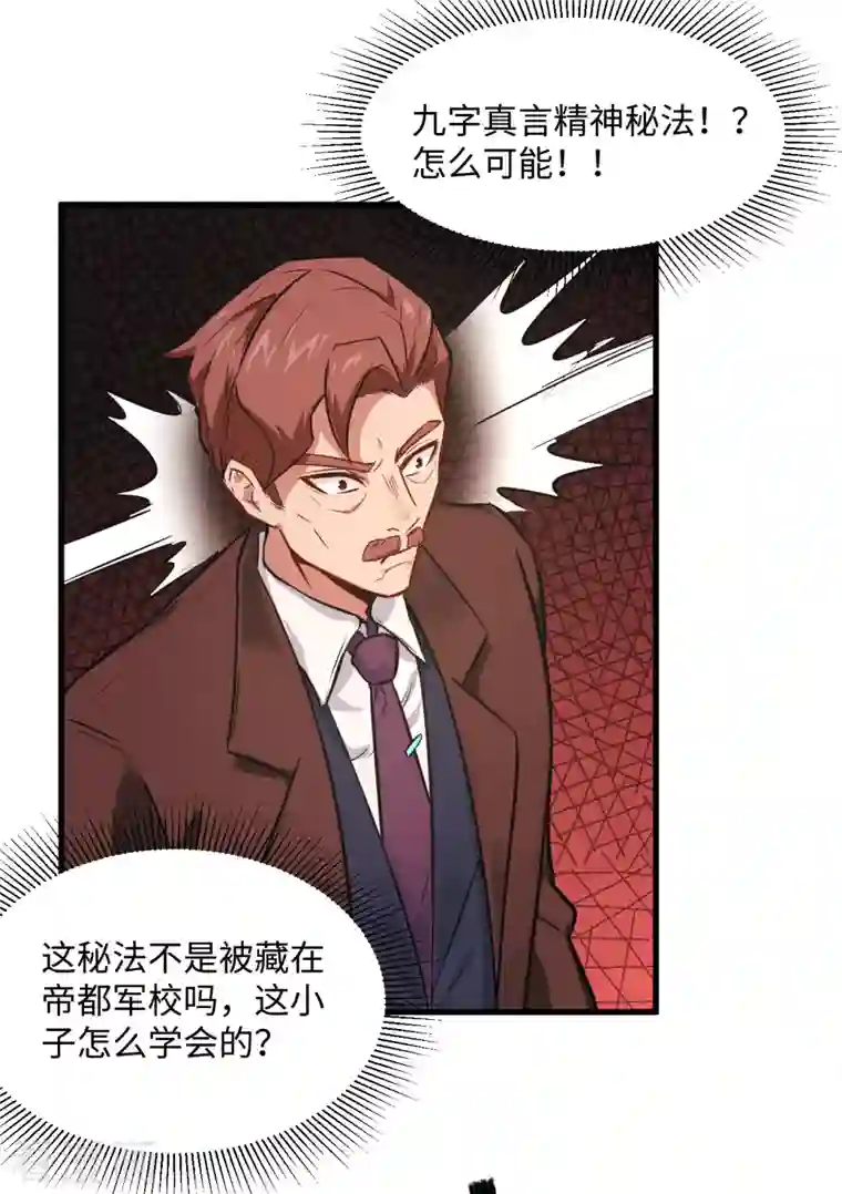 修士之人类边疆第26话 灵毒提纯