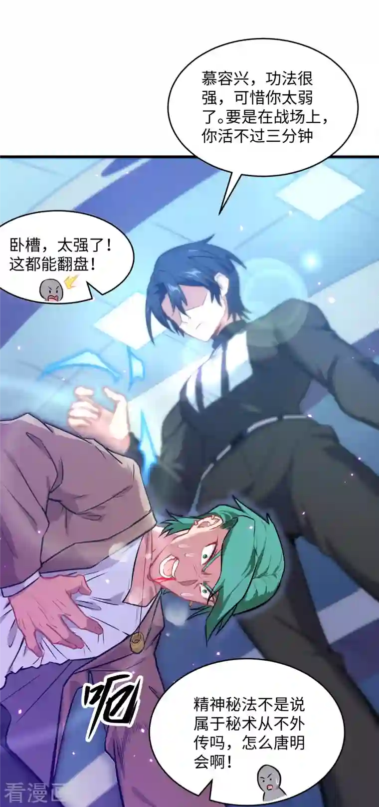 修士之人类边疆第26话 灵毒提纯