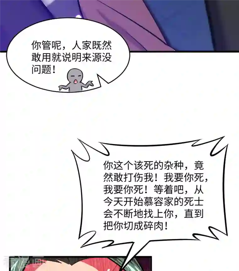 修士之人类边疆第26话 灵毒提纯