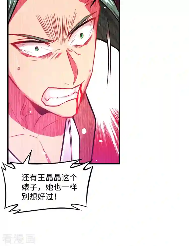 修士之人类边疆第26话 灵毒提纯