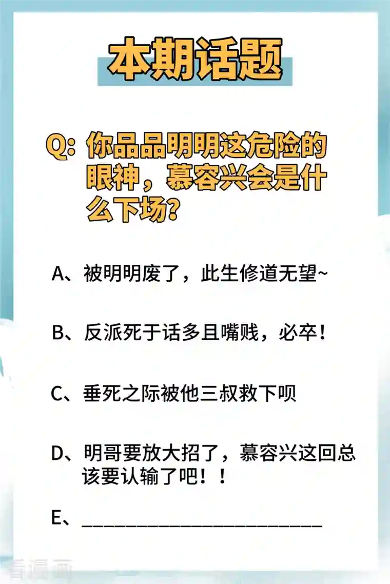 修士之人类边疆第26话 灵毒提纯