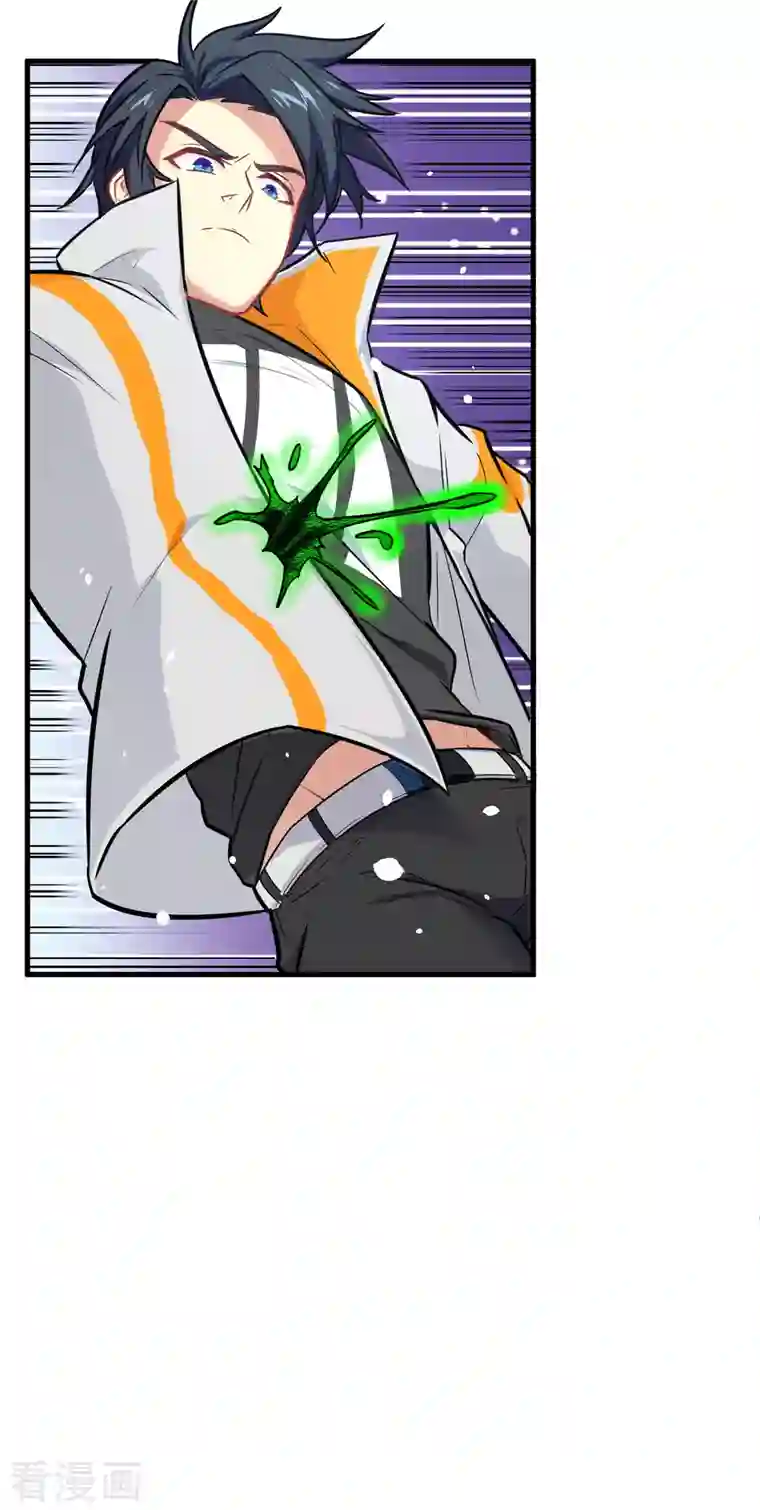 修士之人类边疆第26话 灵毒提纯