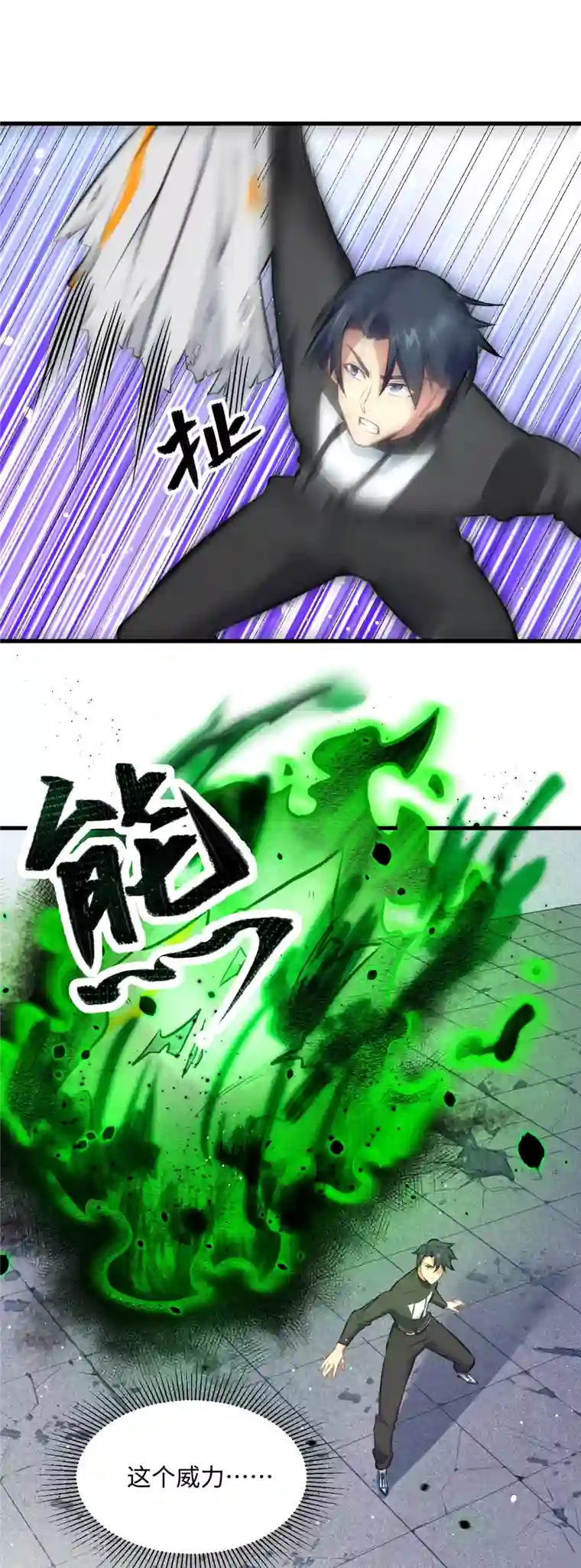 修士之人类边疆第26话 灵毒提纯