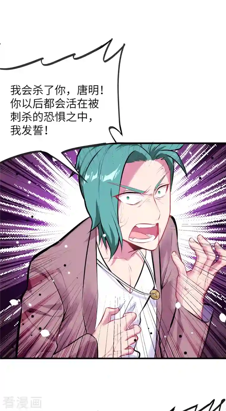 修士之人类边疆第27话 杀伐果断！