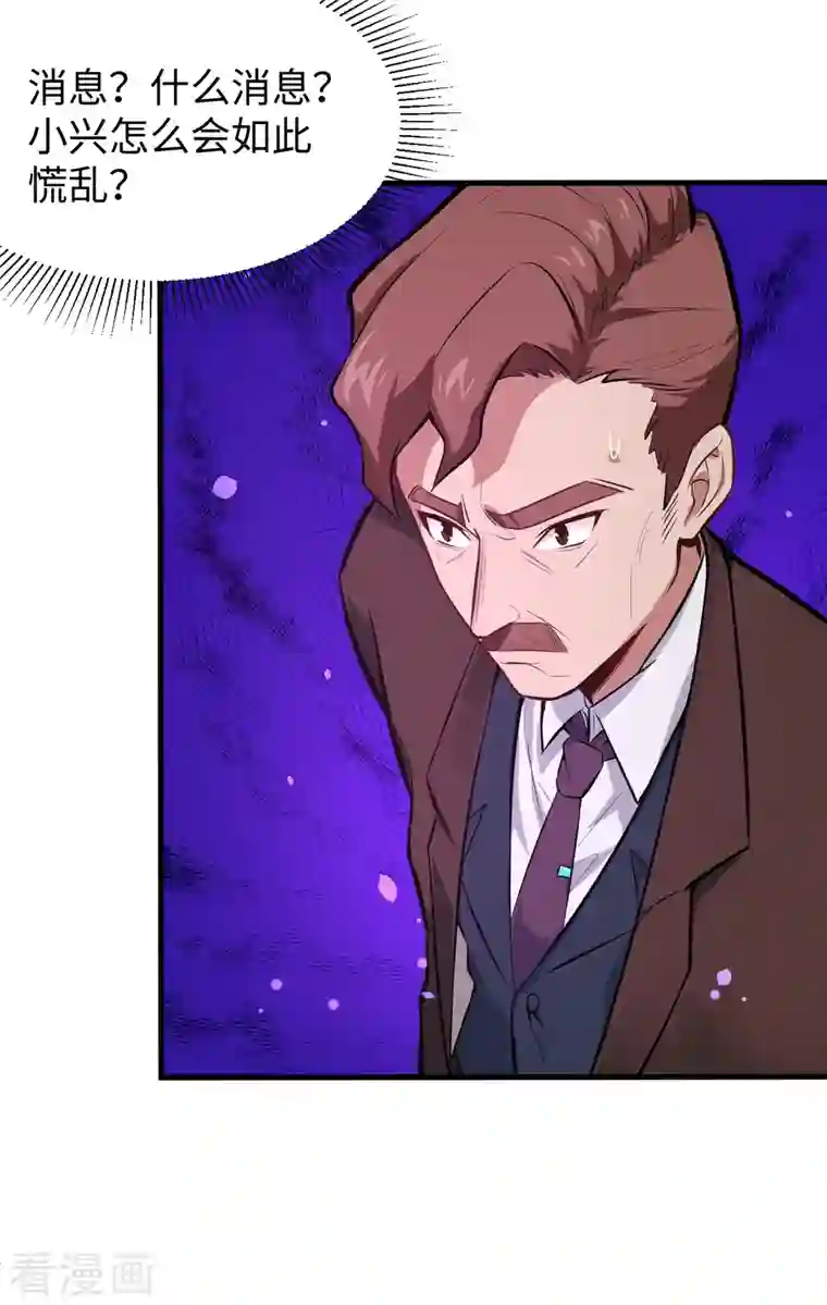 修士之人类边疆第27话 杀伐果断！