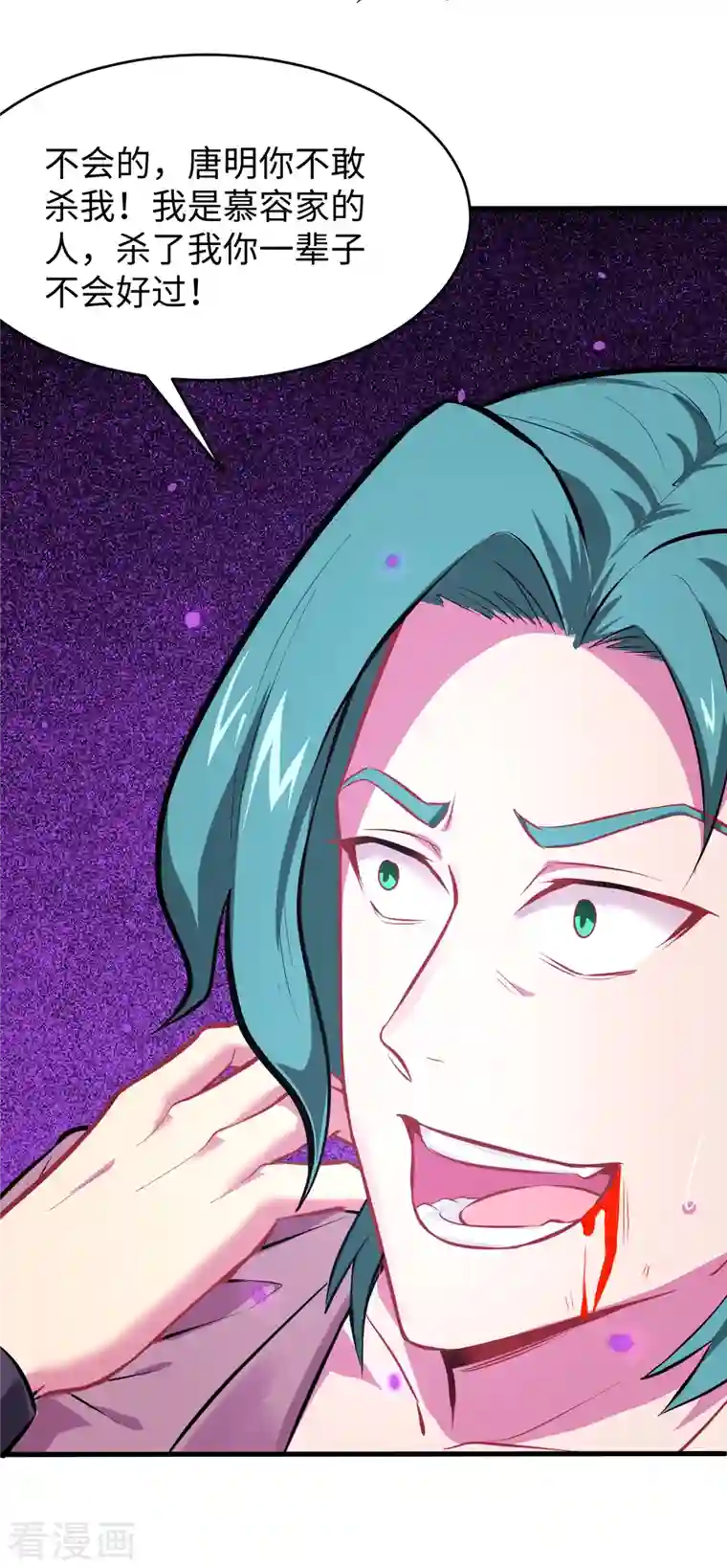 修士之人类边疆第27话 杀伐果断！