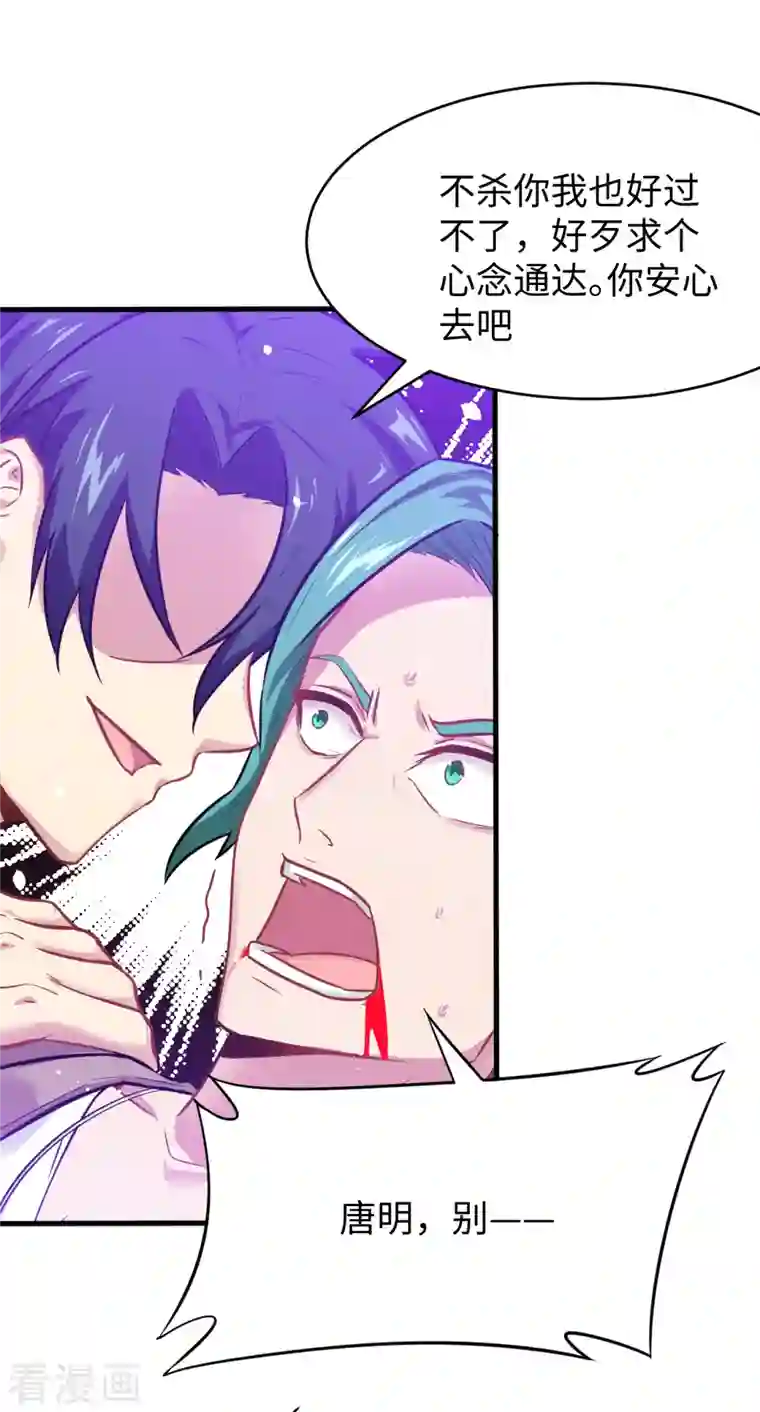 修士之人类边疆第27话 杀伐果断！