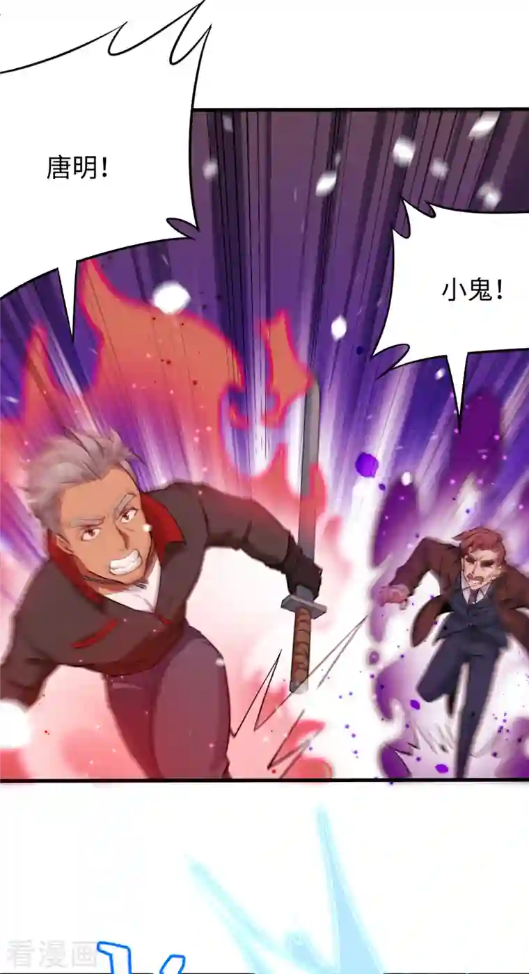 修士之人类边疆第27话 杀伐果断！