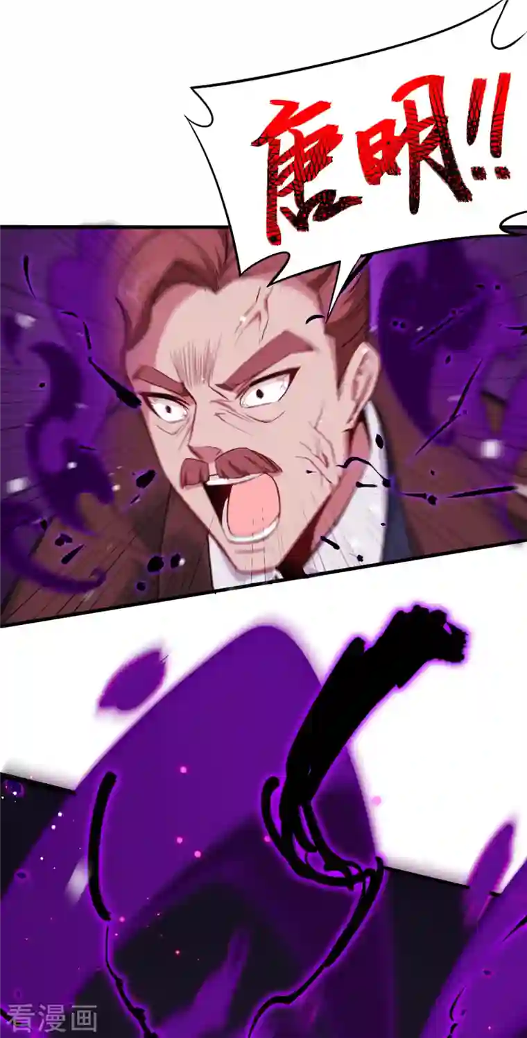 修士之人类边疆第27话 杀伐果断！