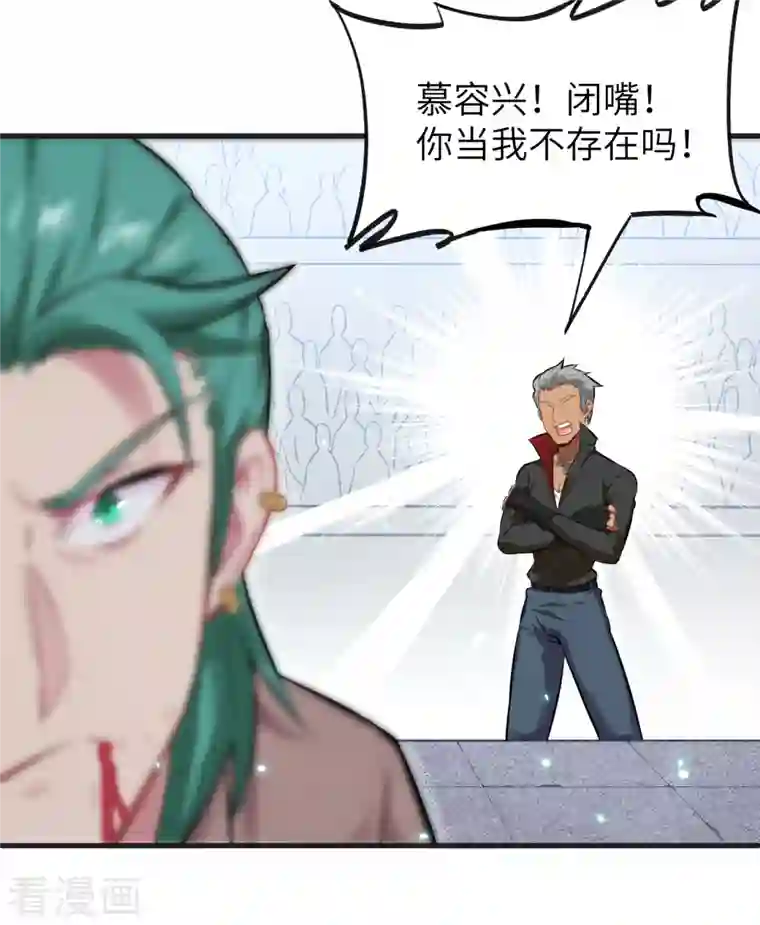 修士之人类边疆第27话 杀伐果断！