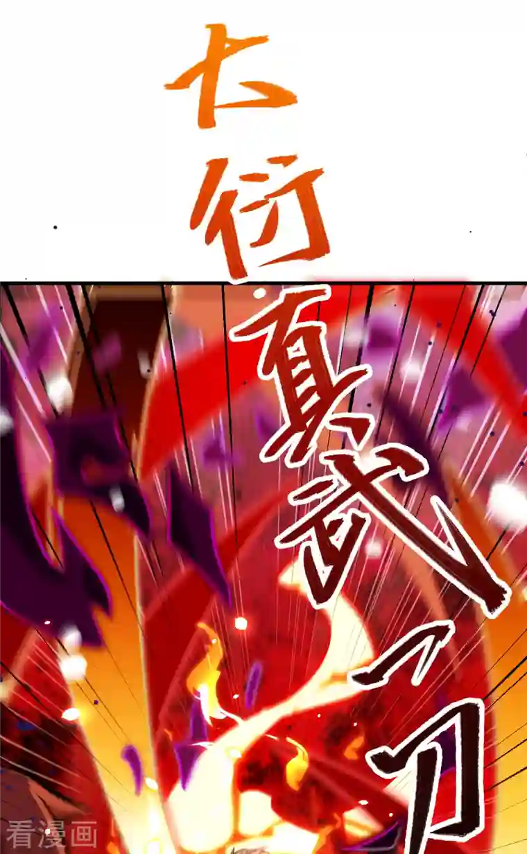 修士之人类边疆第27话 杀伐果断！