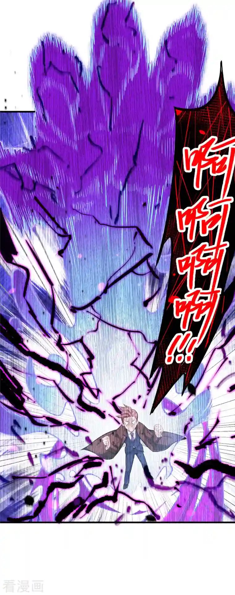 修士之人类边疆第27话 杀伐果断！