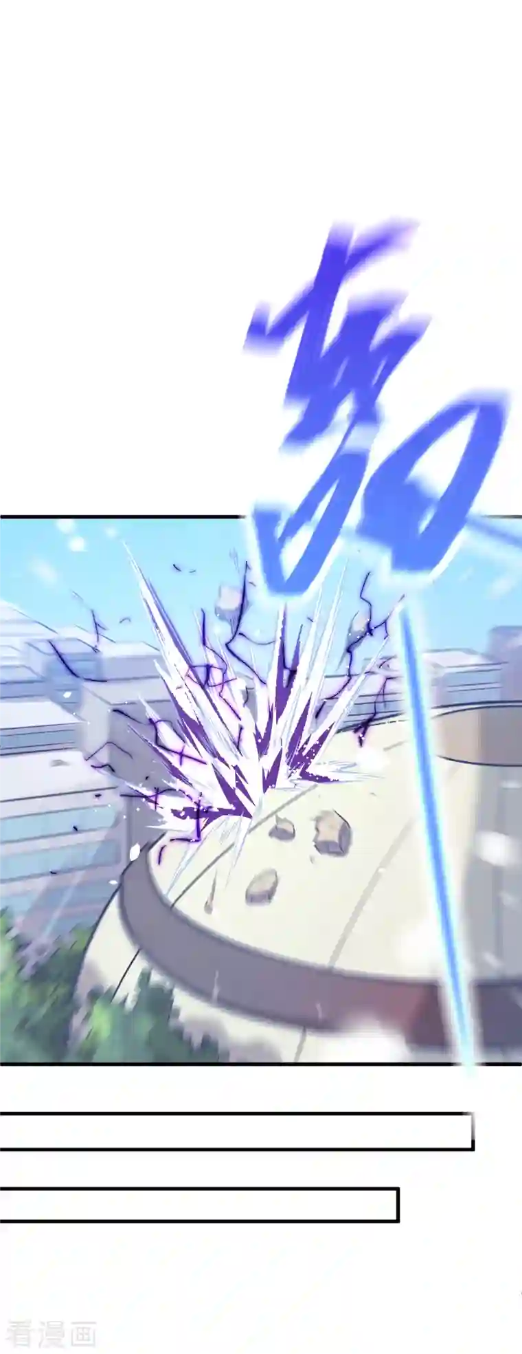 修士之人类边疆第27话 杀伐果断！