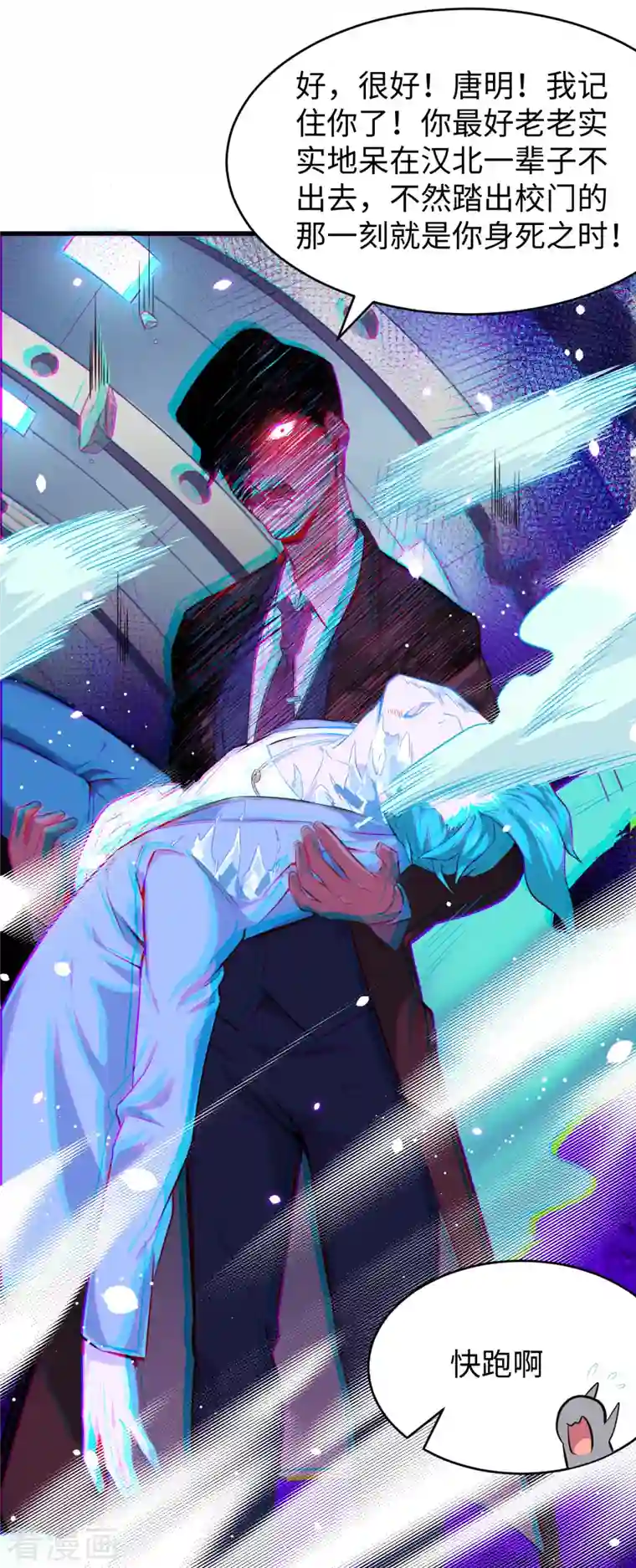 修士之人类边疆第27话 杀伐果断！