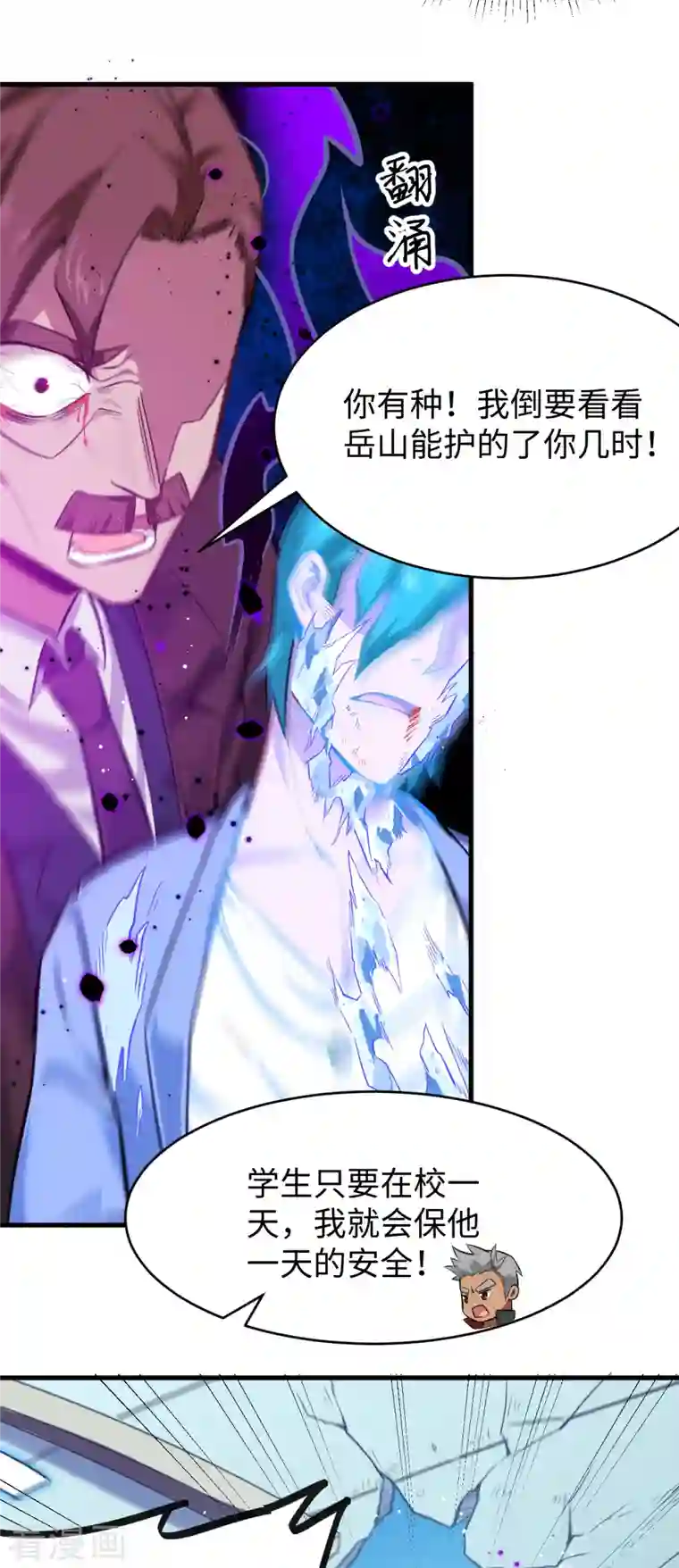 修士之人类边疆第27话 杀伐果断！