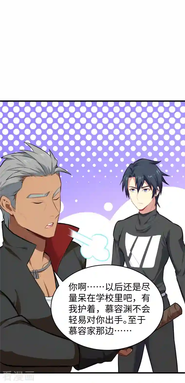 修士之人类边疆第27话 杀伐果断！