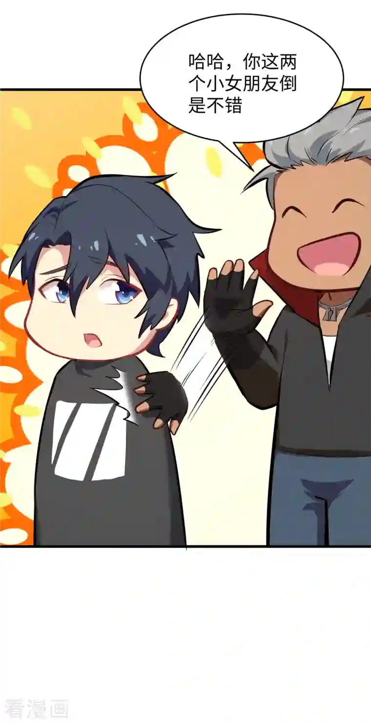 修士之人类边疆第27话 杀伐果断！