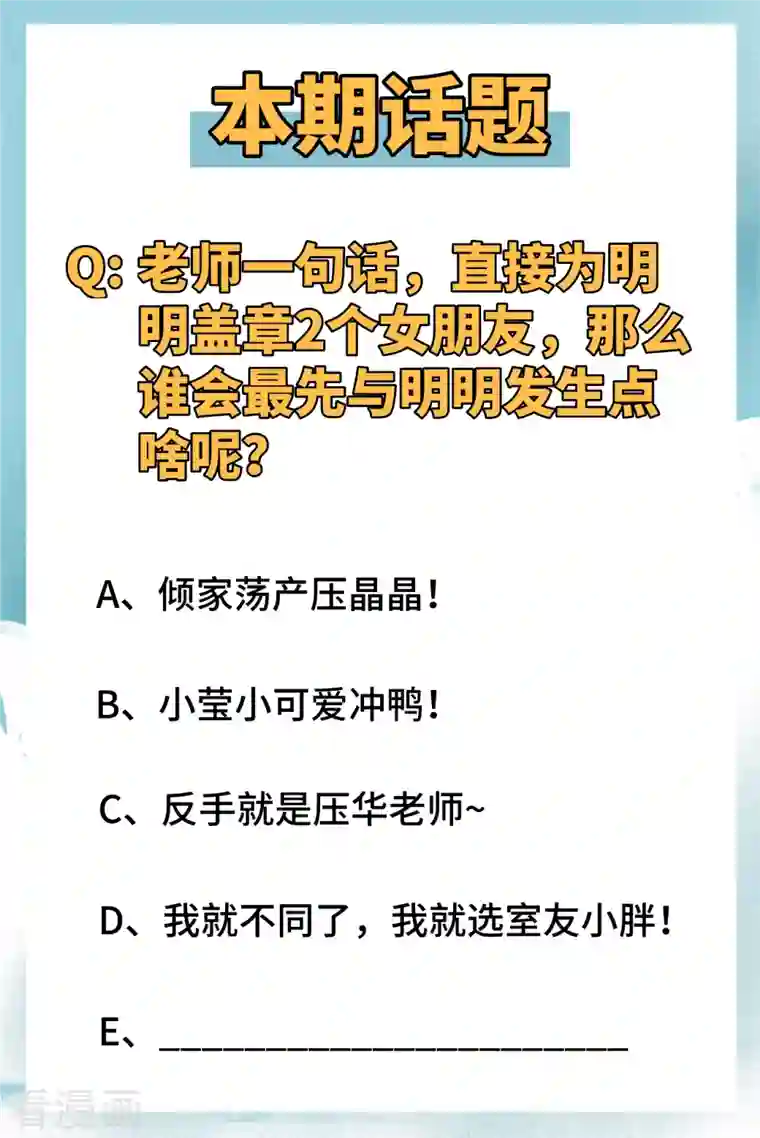 修士之人类边疆第27话 杀伐果断！
