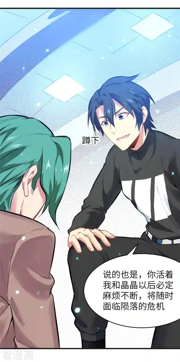 修士之人类边疆第27话 杀伐果断！