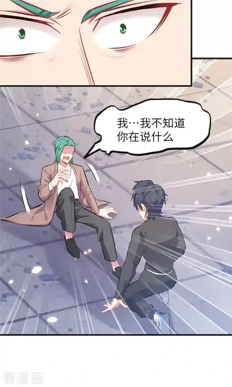 修士之人类边疆第27话 杀伐果断！