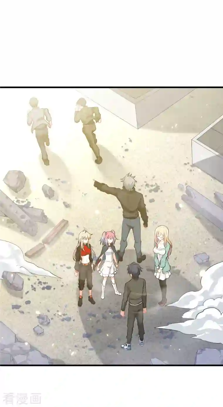 修士之人类边疆第28话 关系确认