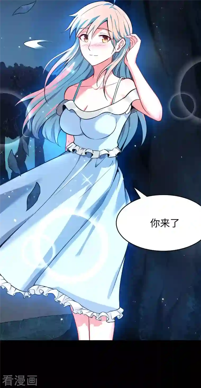 修士之人类边疆第28话 关系确认