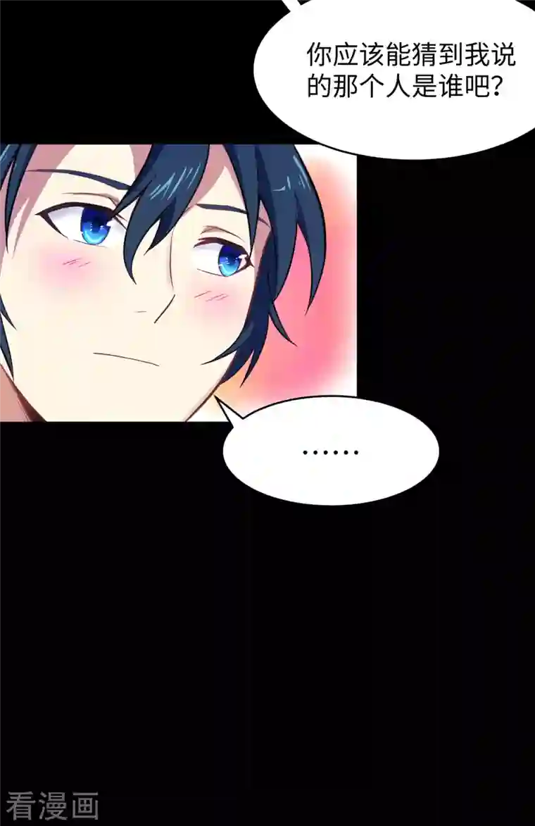 修士之人类边疆第28话 关系确认